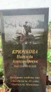 Захоронение ID 1318669