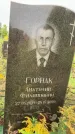 Захоронение ID 1318678