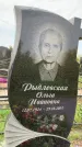 Захоронение ID 1318685