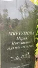 Захоронение ID 1318686