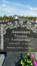 Захоронение ID 1318711