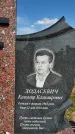 Захоронение ID 1318724