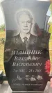 Захоронение ID 1318725