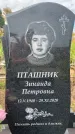 Захоронение ID 1318726