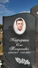 Захоронение ID 1318734