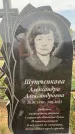 Захоронение ID 1318740