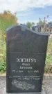 Захоронение ID 1318741
