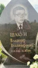 Захоронение ID 1318751