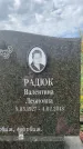 Захоронение ID 1318755