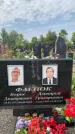 Захоронение ID 1318761