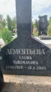 Захоронение ID 1318762