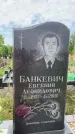 Захоронение ID 1318769
