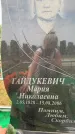 Захоронение ID 1318775