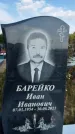 Захоронение ID 1318799