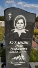 Захоронение ID 1318804