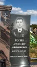 Захоронение ID 1318816