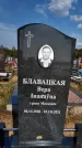 Захоронение ID 1318823