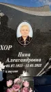 Захоронение ID 1318839