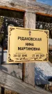 Захоронение ID 1318842