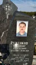 Захоронение ID 1318850