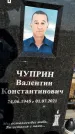 Захоронение ID 1318855