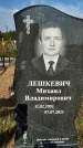 Захоронение ID 1318860