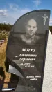Захоронение ID 1318861