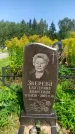 Захоронение ID 1318907