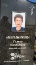 Захоронение ID 1318875