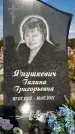 Захоронение ID 1318878