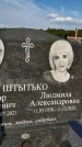 Захоронение ID 1318885