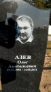 Захоронение ID 1318897