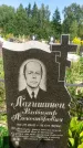 Захоронение ID 1318916
