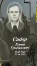 Захоронение ID 1318918