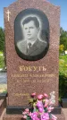 Захоронение ID 1318927