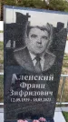 Захоронение ID 1318932