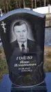 Захоронение ID 1318937