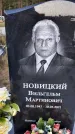Захоронение ID 1318941