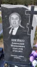 Захоронение ID 1318960