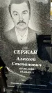Захоронение ID 1318971