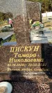 Захоронение ID 1318972