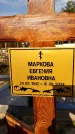 Захоронение ID 1318974