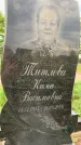 Захоронение ID 1318977