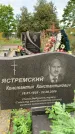 Захоронение ID 1318981
