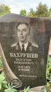 Захоронение ID 1318989