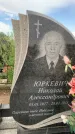 Захоронение ID 1319009