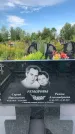 Захоронение ID 1319012