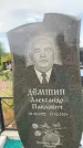 Захоронение ID 1319013