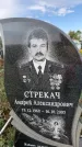 Захоронение ID 1319020