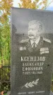 Захоронение ID 1319030